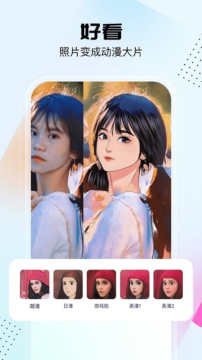 悟空工具箱pro版app