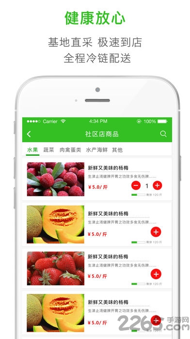 易点鲜app