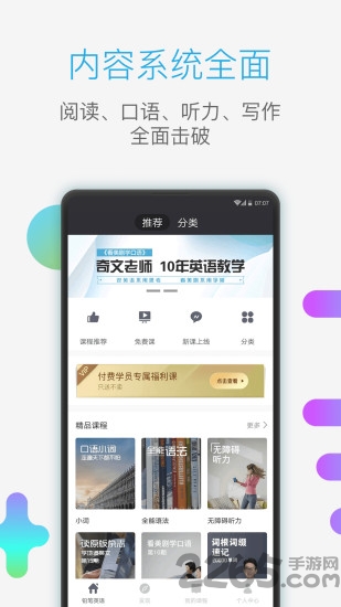 铅笔英语客户端 铅笔英语最新版软件下载