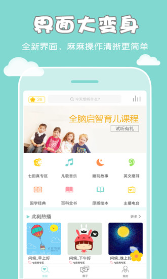 SmartKids软件 SmartKids软件