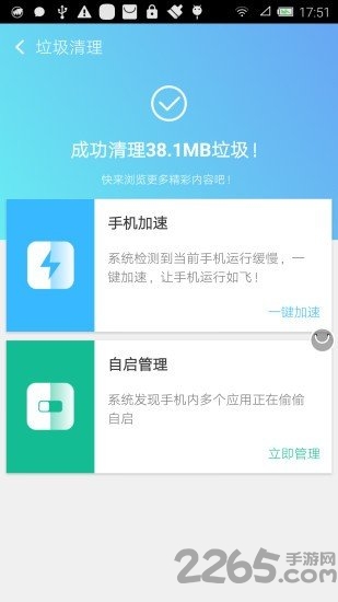 易点清app