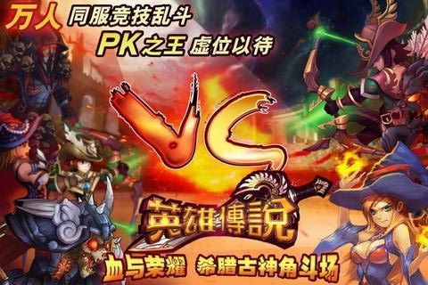 英雄传说手游(Legendary H)