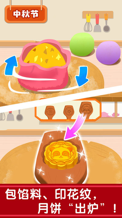 奇妙传统节日宝宝巴士官方版