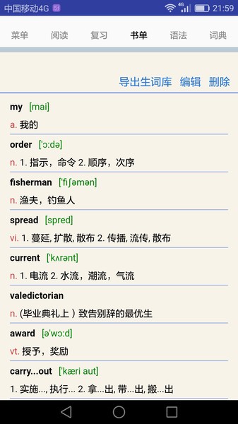 句解霸英语阅读助手app下载