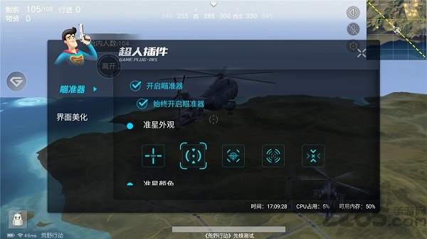 超人助手 超人插件