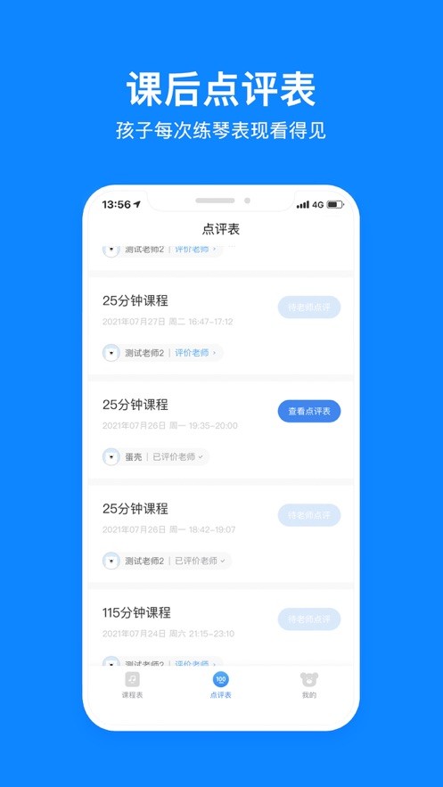 哈哈熊陪练app