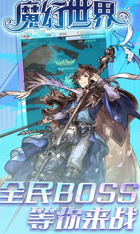 魔幻世界h5变态版