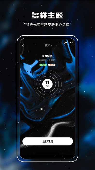 记忆日倒数app(改名十万光年)