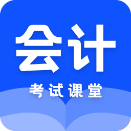 科想会计课堂app v1.1.7