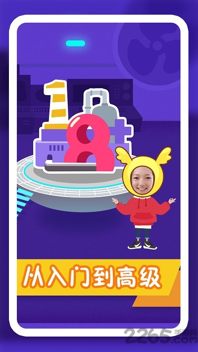 纷课幼小数学app官方版