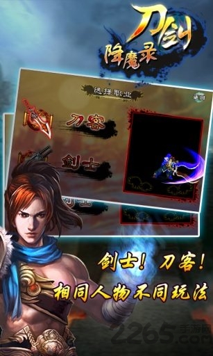 刀剑降魔录手机版