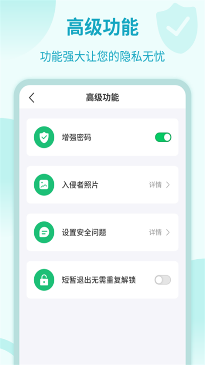 加密锁专家app