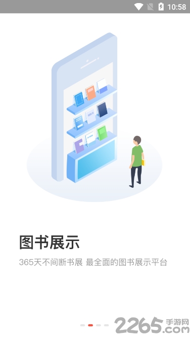 图书之家app 图书之家下载