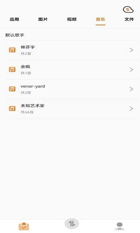 手机数据迁移工具 数据迁移app下载