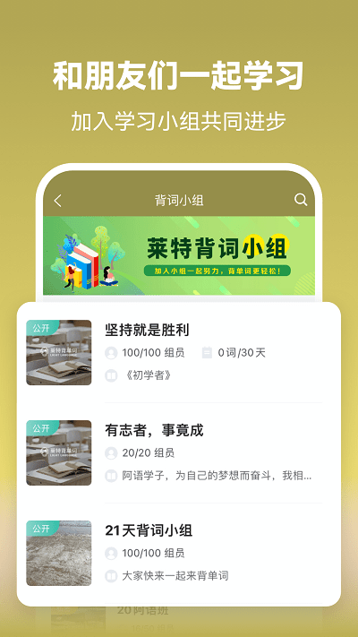莱特阿拉伯语学习背单词app 莱特阿拉伯语学习背单词手机版下载