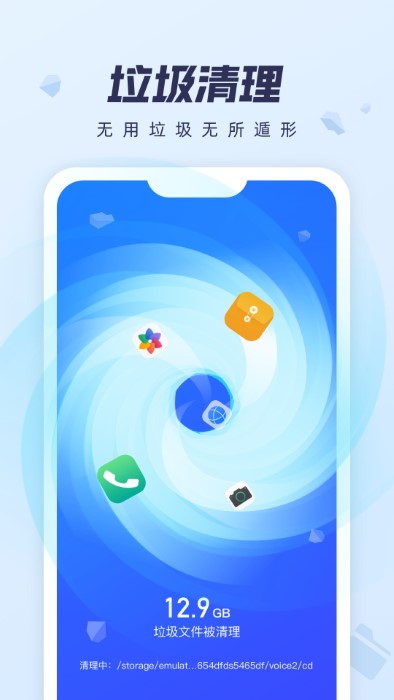 如意清理宝app
