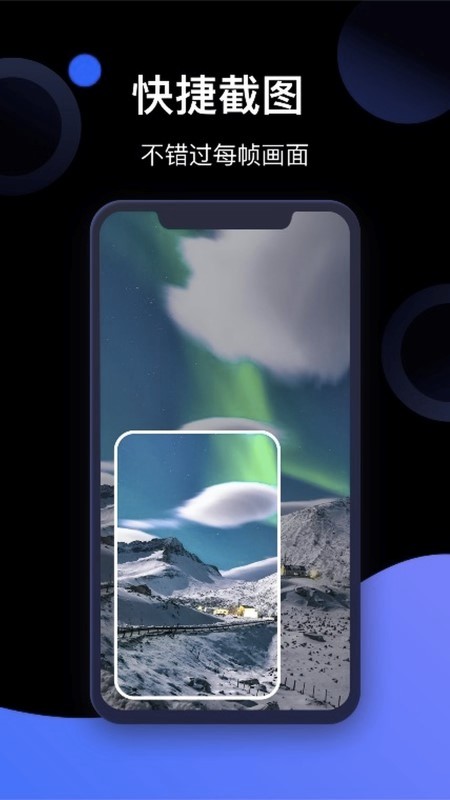 旺影录屏app