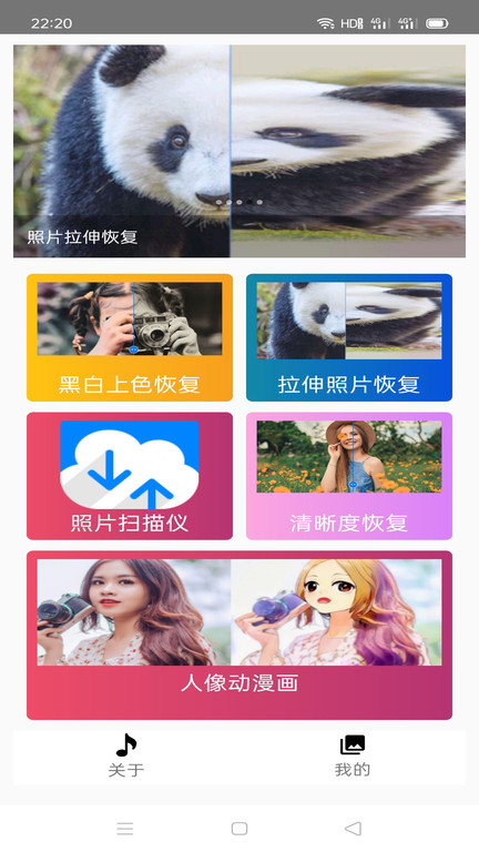 照片恢复全能王软件