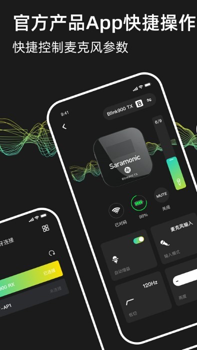 saramonic麦克风官方版