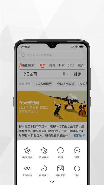 加密浏览器app