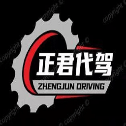正君代驾司机版最新版