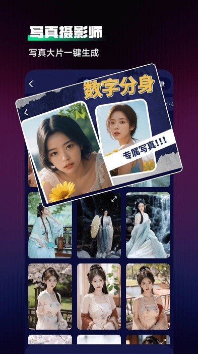 chat人工智能助手app