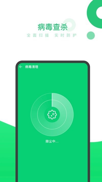 手机清理加速大师app