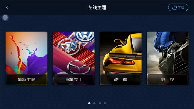 xui车载桌面长安专用版