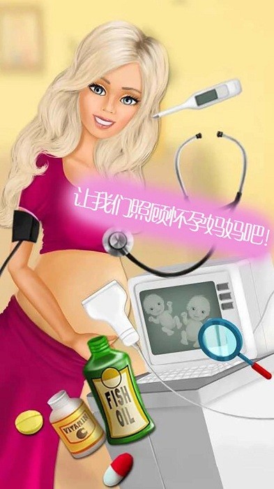 公主的怀孕小婴儿游戏 公主的怀孕小婴儿手游