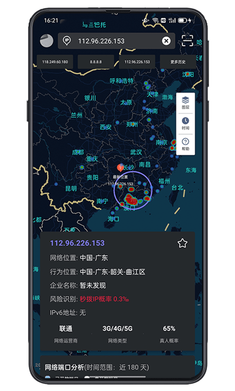 ip实验室最新版