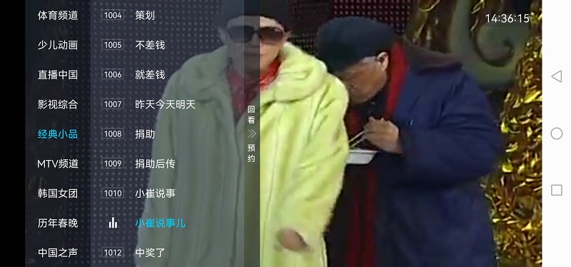 电视家升级版2025电视完美复活版