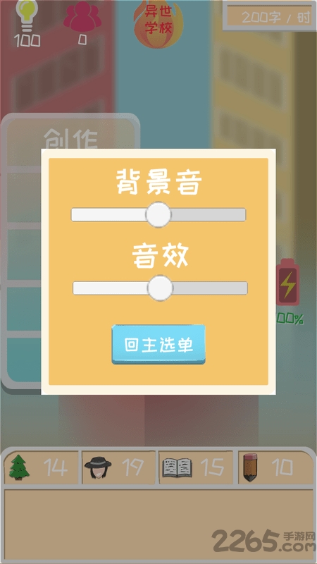 网络小说家模拟无限体力