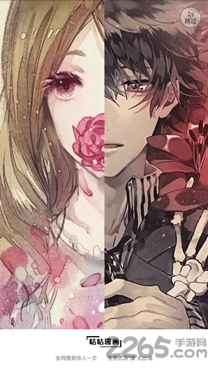 咕咕漫画最新版本