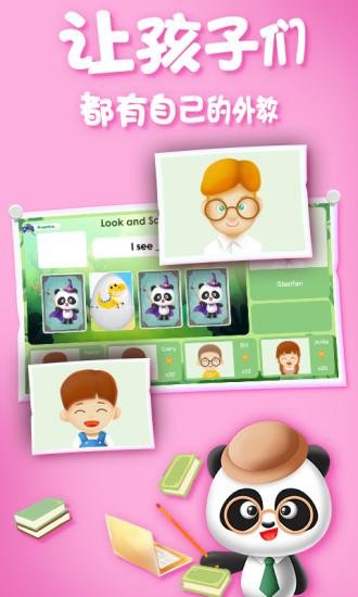 爱课精品小班官方版