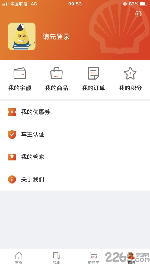 玉米出行软件加油