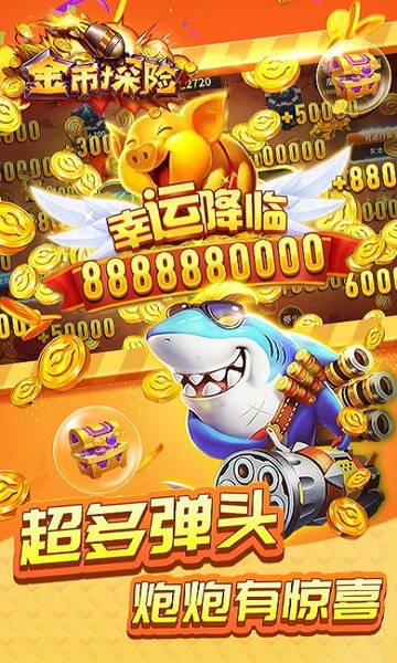金币探险手游 金币探险游戏下载
