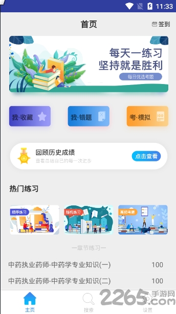 缤彩医考手机版