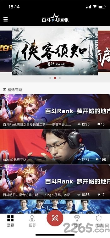 王者荣耀百斗rank手机版