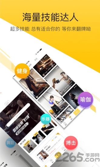 时现app 时现手机版