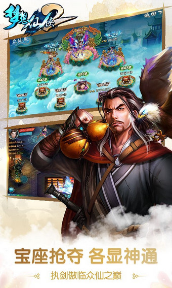 梦想仙侠2腾讯版