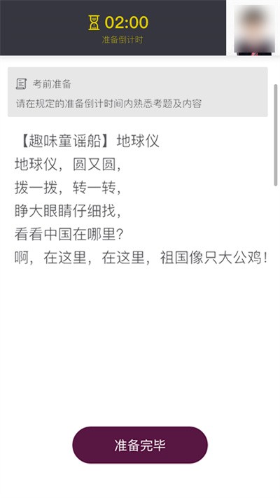 上戏考级官方版 上戏考级app下载