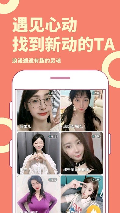 同城秀聊软件下载