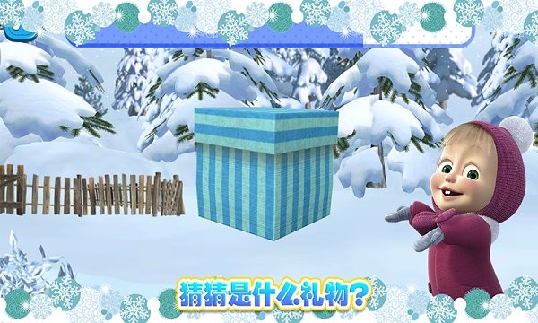 玛莎与熊冰雪公主游戏