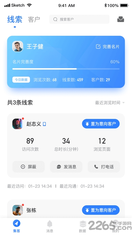 翼升名片手机版 翼升名片app下载
