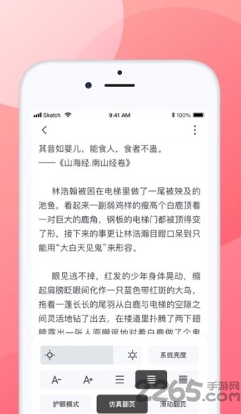 口红小说app 口红小说手机版