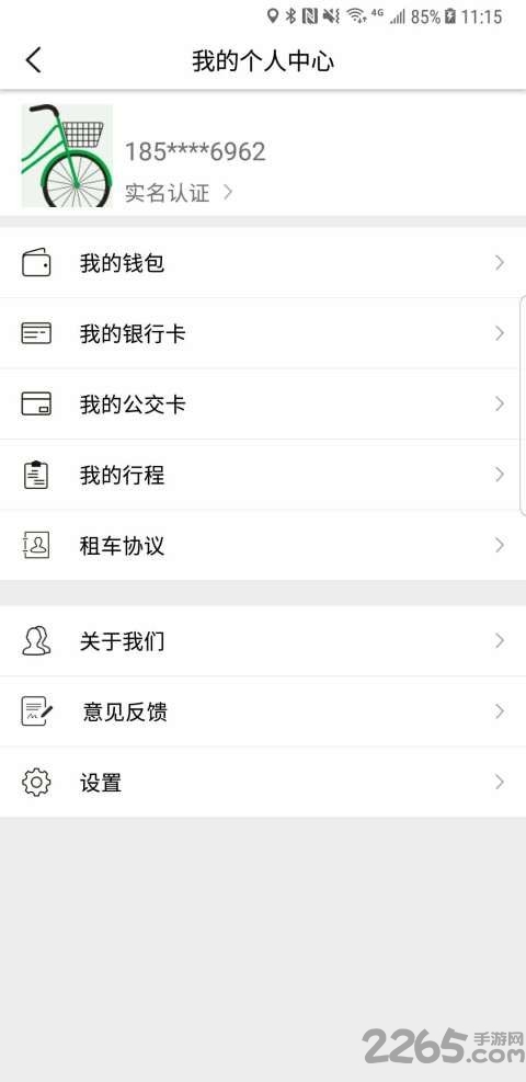 湖州公共自行车客户端