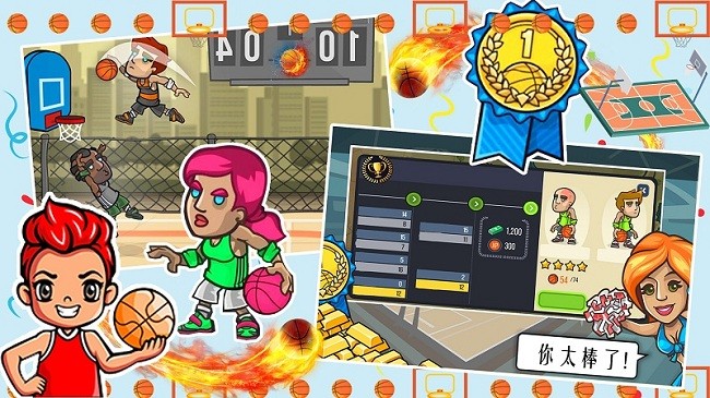 最强篮球高手最新版