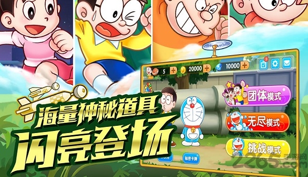 机器猫跑酷内购破解版