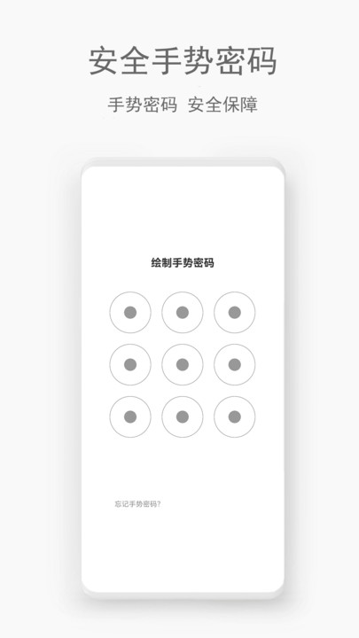 私密助手app官方版