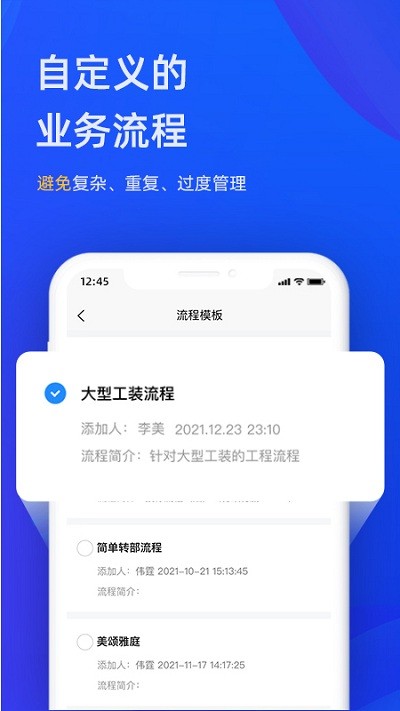 东途PMS app 东途PMS手机版下载